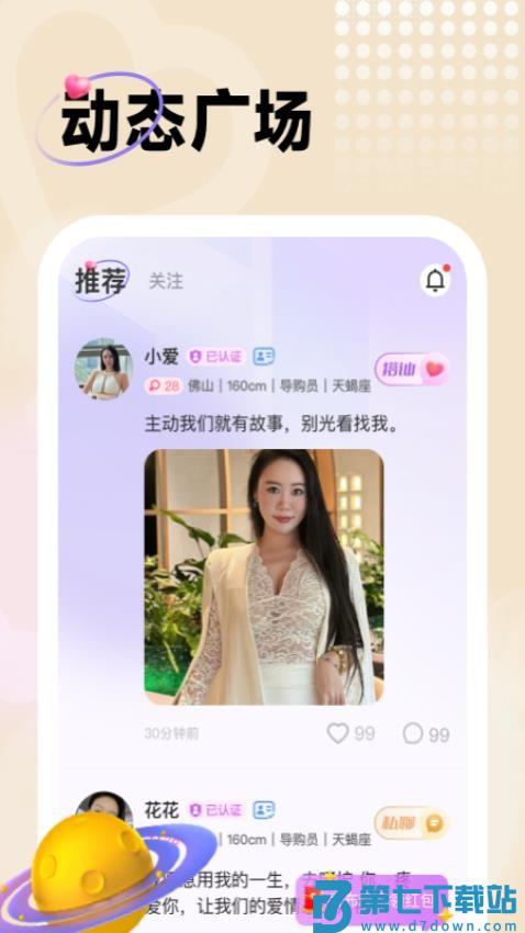 中年暖友手机版v1.1.3 4
