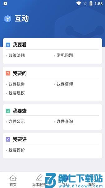 青松办手机app(青海政务服务)v1.3.1 1