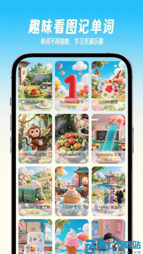 乐喵单词最新版v1.1.3 4