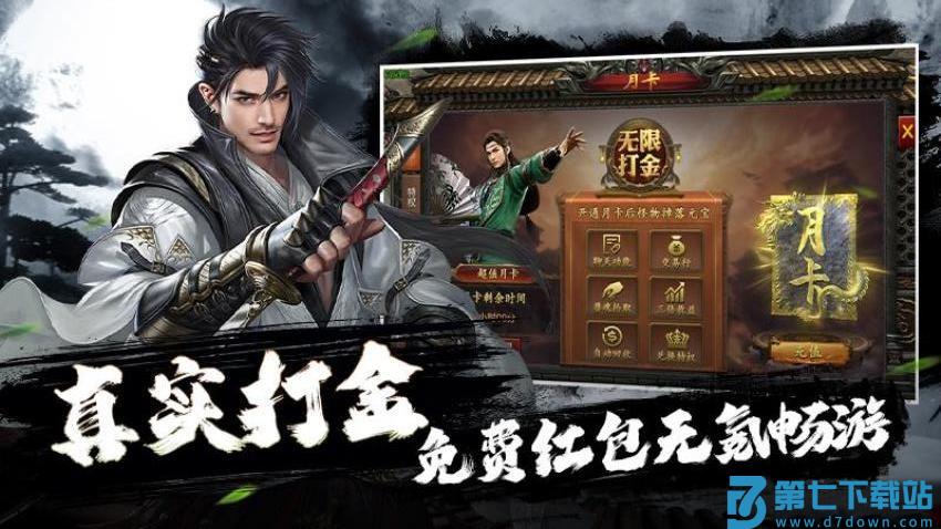 疾风之翼游戏