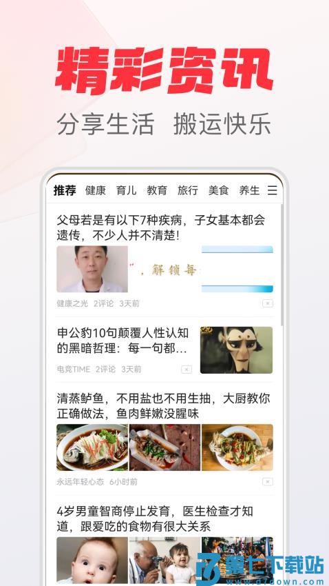 乐活极速版最新版