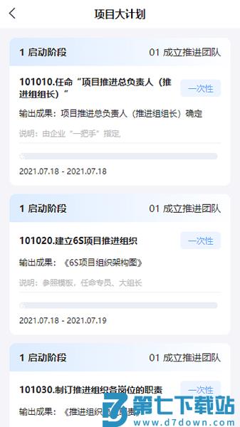 精益管理最新版本
