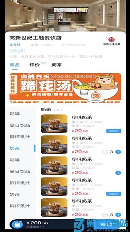 雪域点达官网版v2.3.9 2