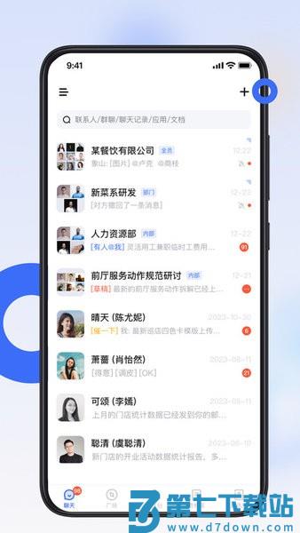 翻台宝软件v4.1.0 3