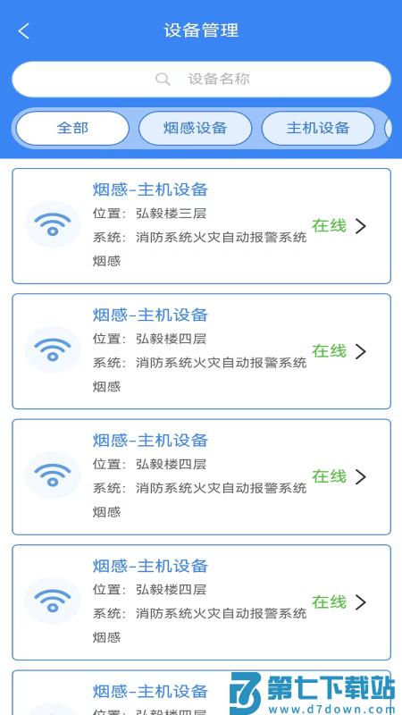 点点建安官方版 v1.2.0.1 安卓版 3