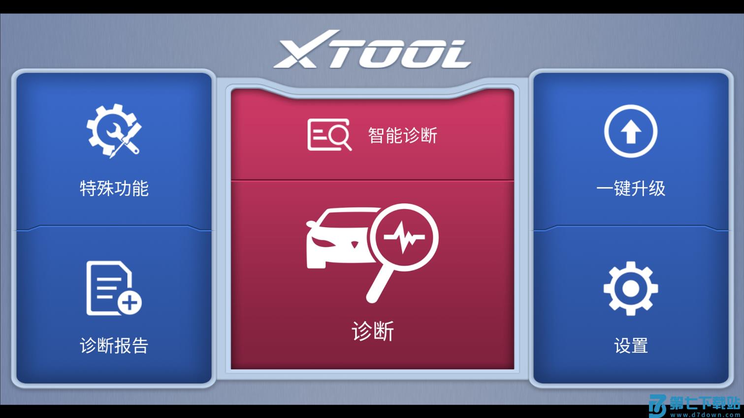 朗仁诊简单手机版v4.40.40 2