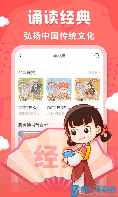 2025出口成章app学生版 v3.5.5.1 安卓最新版本 2