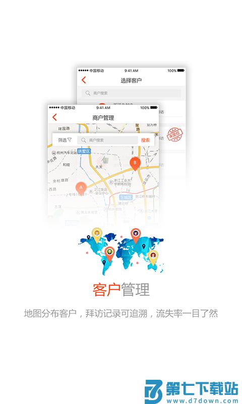 久加久云销app v2.8.9 安卓版 1