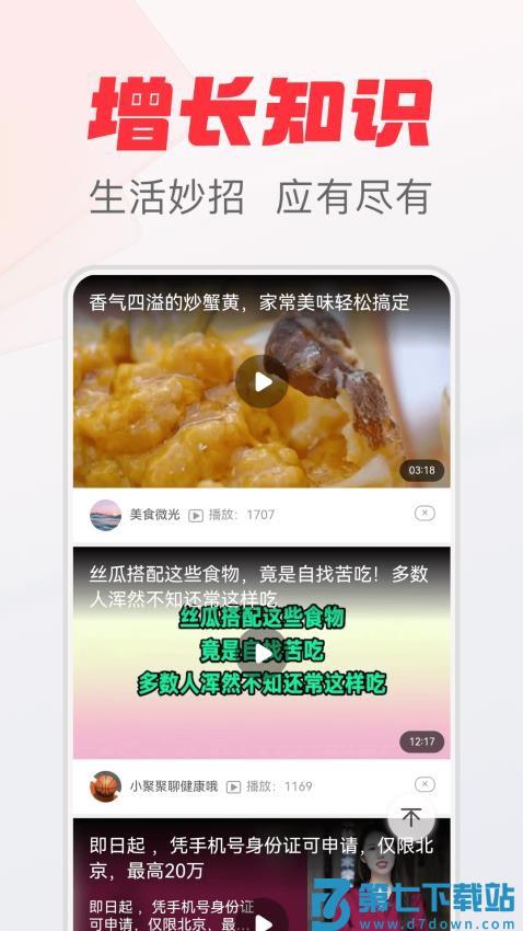 乐活极速版最新版v1.3.0 2
