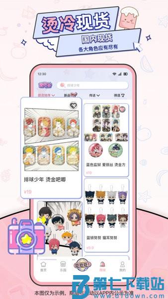 爱吃谷igoods软件最新版 v1.11.0 安卓版 2