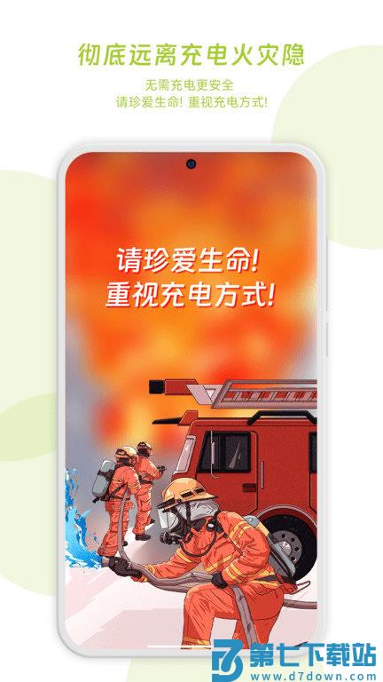 闪电蛙换电最新版 v2.13.5 安卓版 1