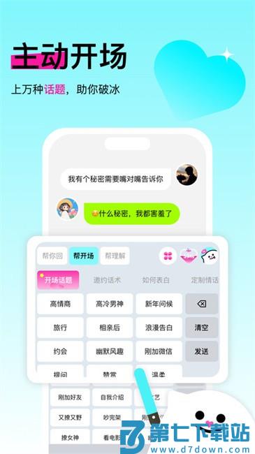 灵犀键盘app v1.1.31 安卓版 1