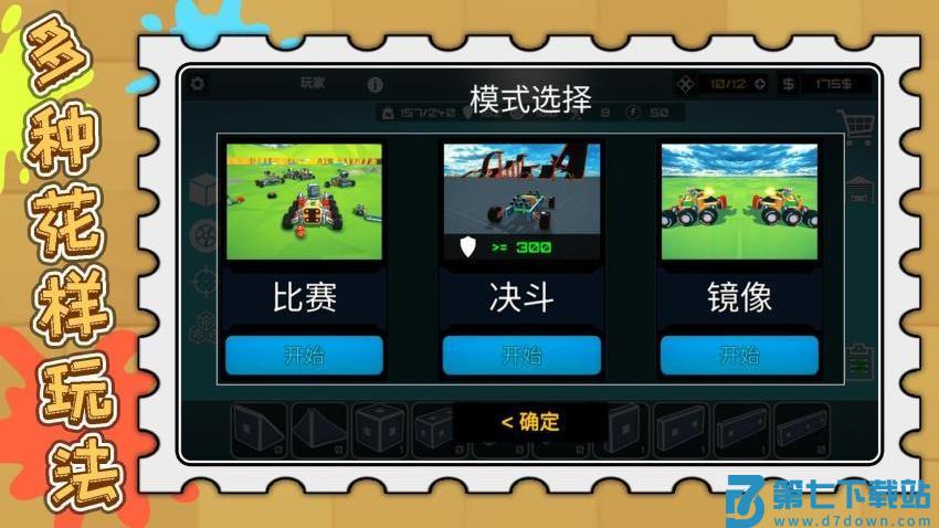 合成与战斗游戏v2.0.1 2