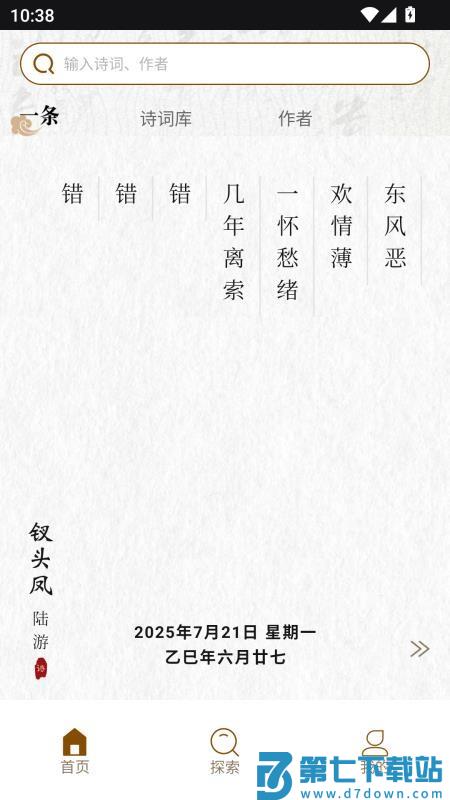 心情盒子免费版