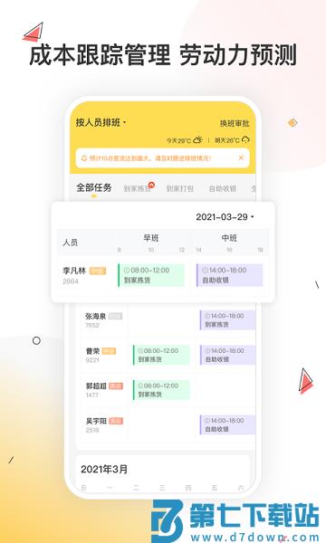 小活儿官方版v3.5.0 4