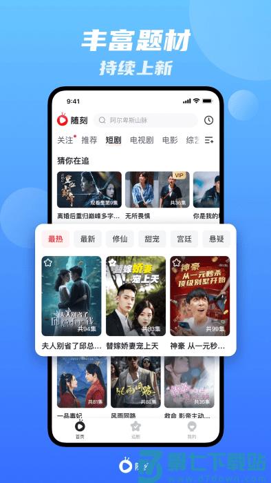 爱奇艺随刻版app v14.7.0 安卓版 2