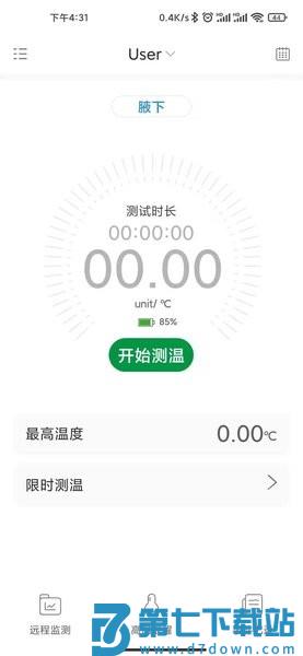 刷芯测温appv3.2.0 2