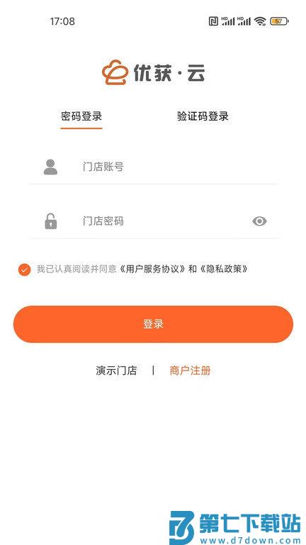 优获云扫码点餐app官方版(改名店内点菜系统) v2.6.6 安卓版 0