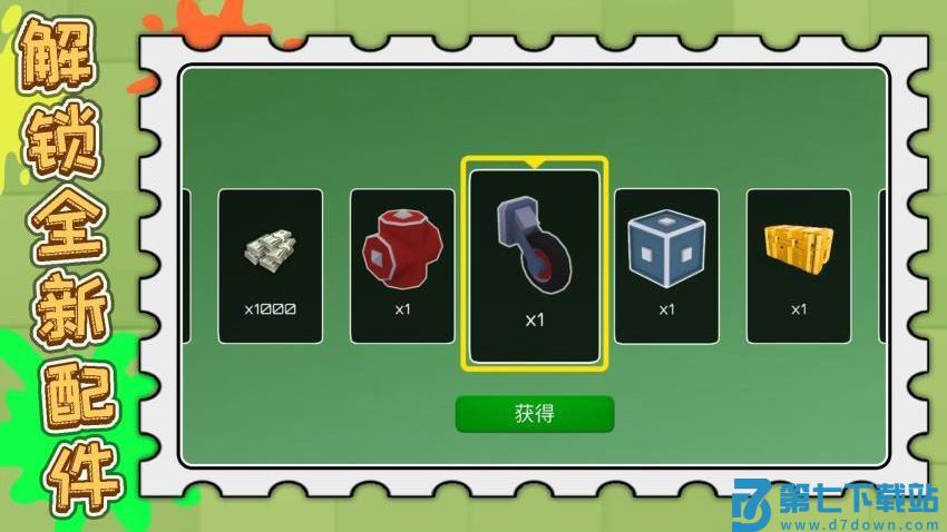 合成与战斗游戏v2.0.1 4