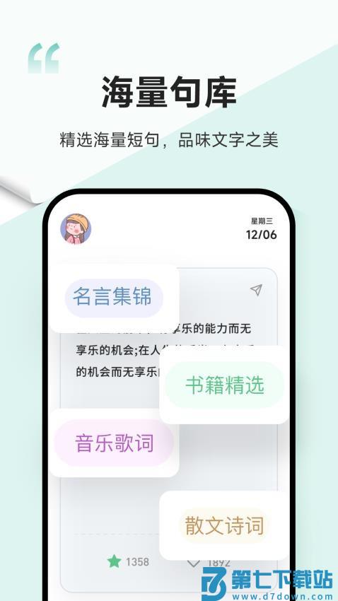 一句最新版v2.1.2 2