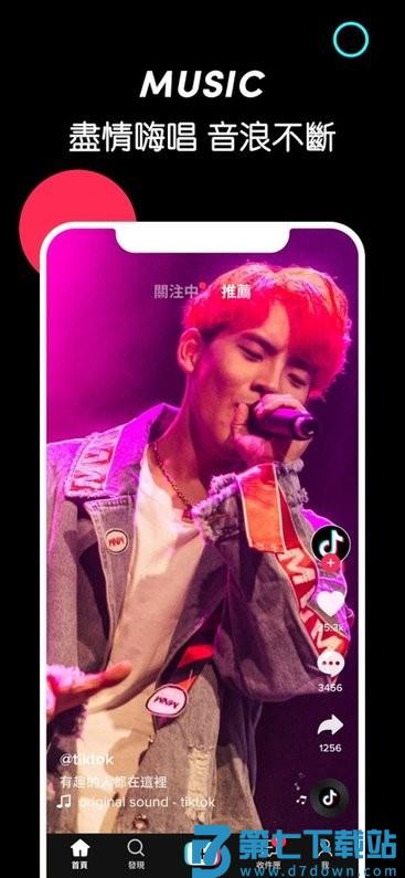 COM.SS.ANDROID.UGC.TRILL APP(tiktok) v40.9.16 安卓全球海外版 1