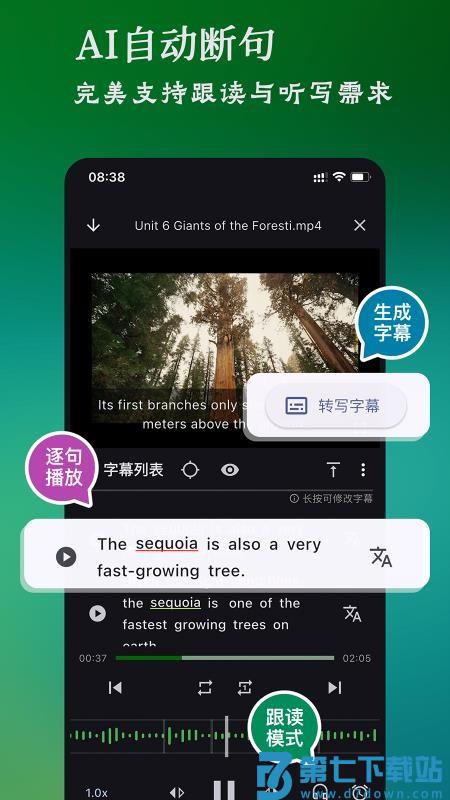 NovaLing官方版v1.0.9 3