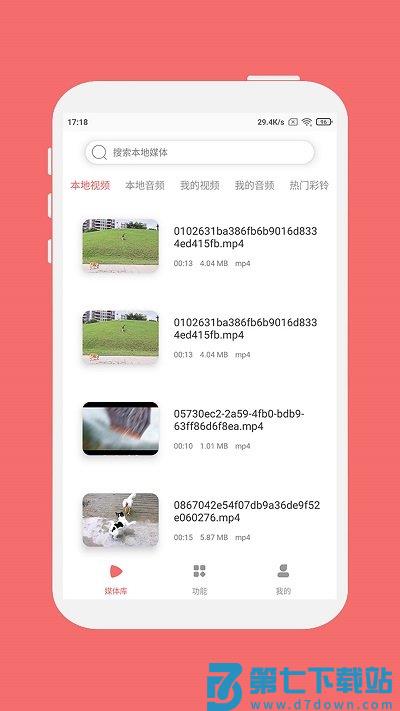 格式大师手机版 v1.6.9 安卓最新版 2