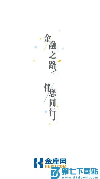 金库网app最新版 v1.45.3 安卓版 2