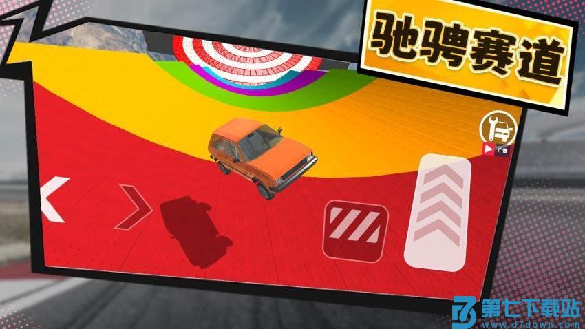 巅峰竞速之王游戏v1.0.2 5