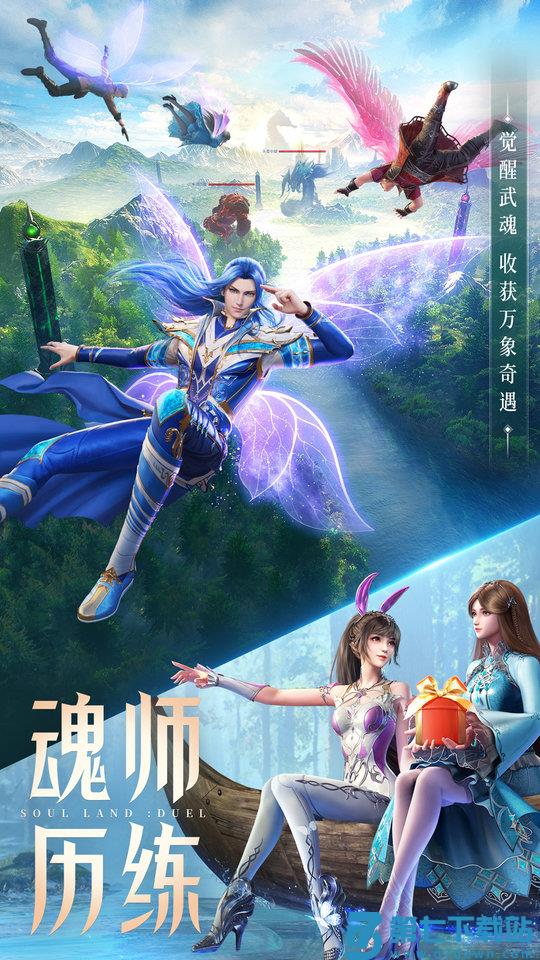 斗罗大陆魂师对决手游官方版 v2.31.1 安卓版 2
