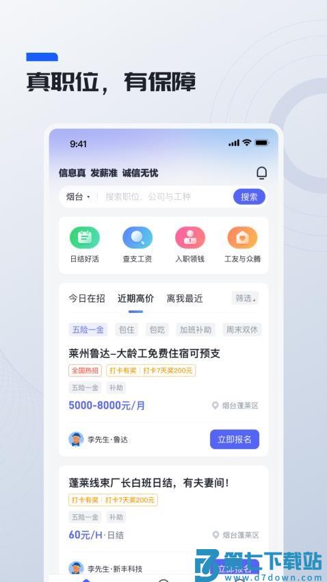 鲸才招聘手机版appv1.8.19 1