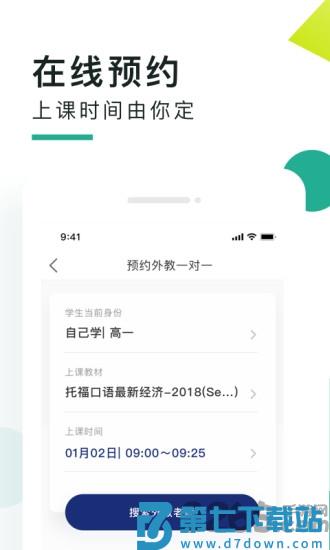 阿卡索口语秀app v5.8.1.8 安卓最新版 0