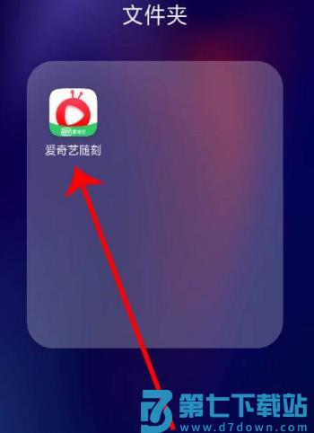 爱奇艺随刻版如何投屏到电视