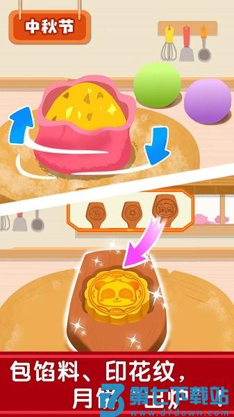 奇妙传统节日手机版v9.88.00.00 2