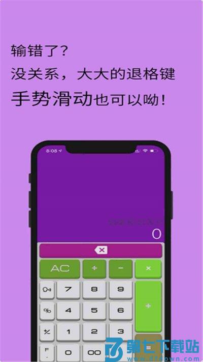 超级智能计算器app(改名为全智能计算器) v27.2.7 安卓版 2