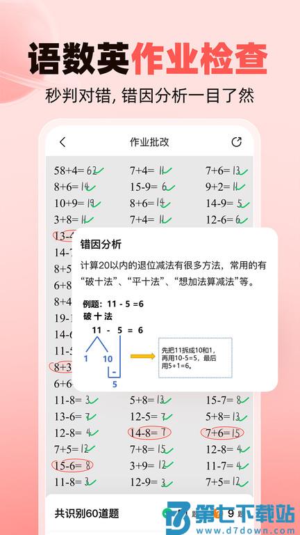 作业帮家长版最新版 v14.21.4 安卓版 1