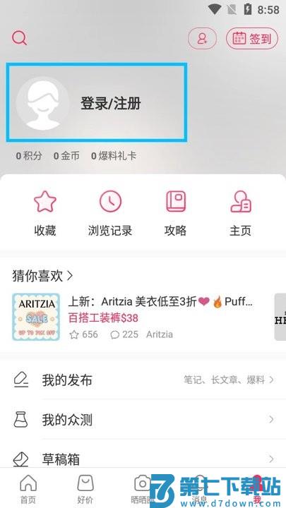 北美省钱快报新手教程
