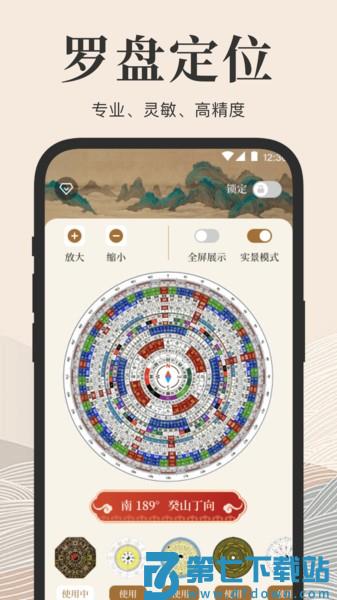 方向罗盘APPv3.3.6.336 3