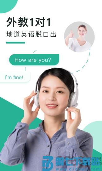 阿卡索口语秀app v5.8.1.8 安卓最新版 3