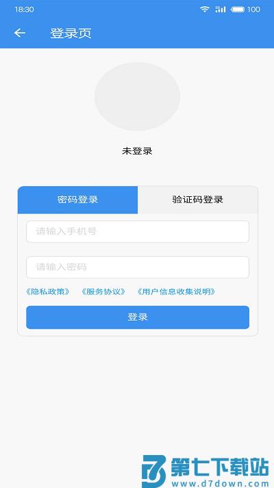 广东中保app下载