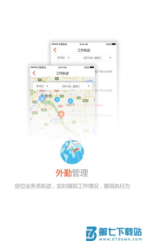 久加久云销app v2.8.9 安卓版 0