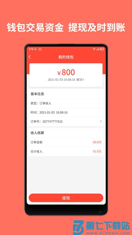 同城鲁班师傅端 v1.7.2 安卓版 2