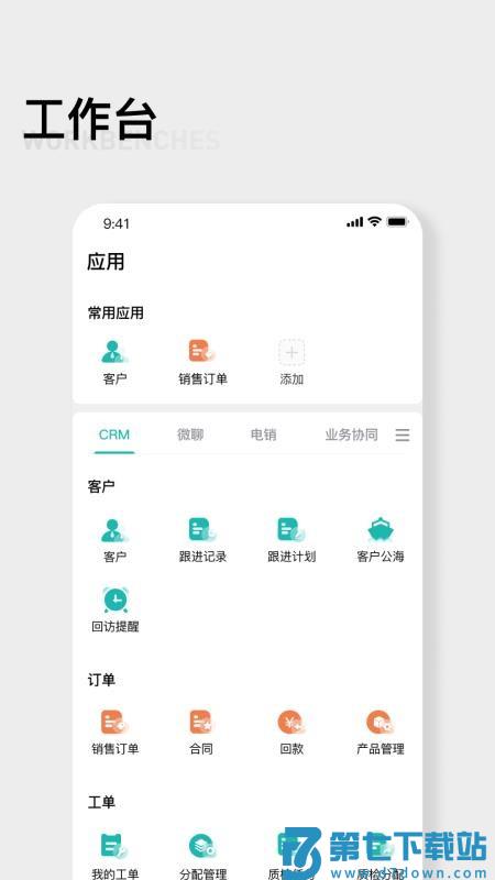 翼小客官网版v1.0.1 2
