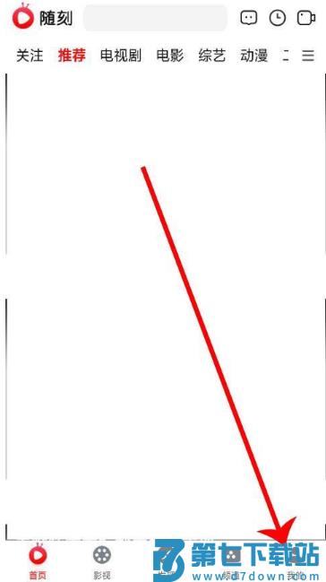 爱奇艺随刻版如何投屏到电视