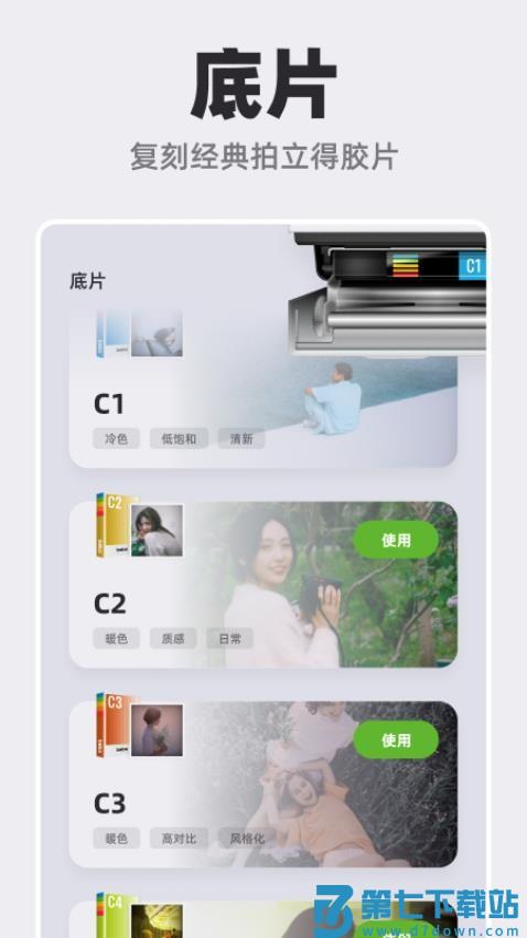 Bebo Cam官方版v1.3.1 2