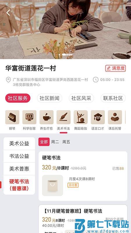 欢群社区appv5.2.3 4