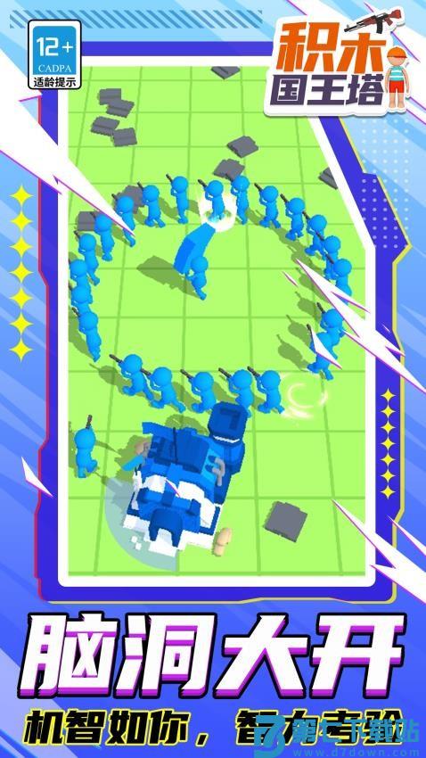 积木国王塔游戏v1.1.1 4