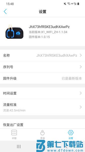 kamoerremote手机版 v2.9.14 安卓官方版 1