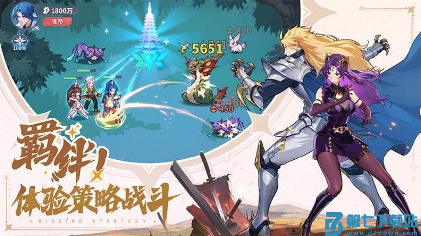 斗罗大陆零游戏v1.1 2