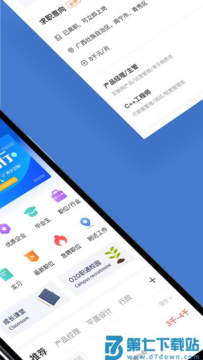 广西人才网官方手机版 v7.0.3 安卓版 3